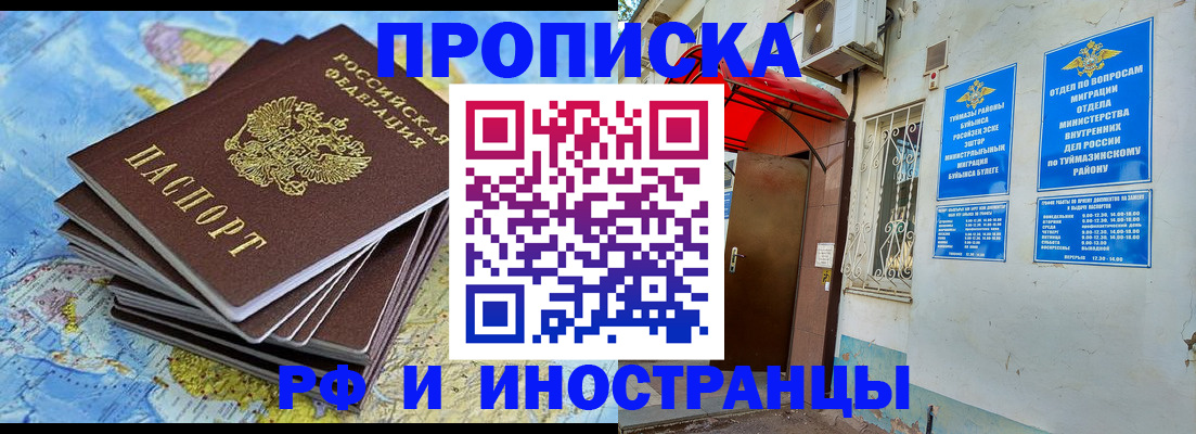 прописка ребенка в Тогучине