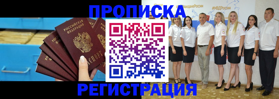 найти адрес прописки в Тогучине